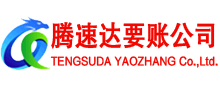 高港要债公司