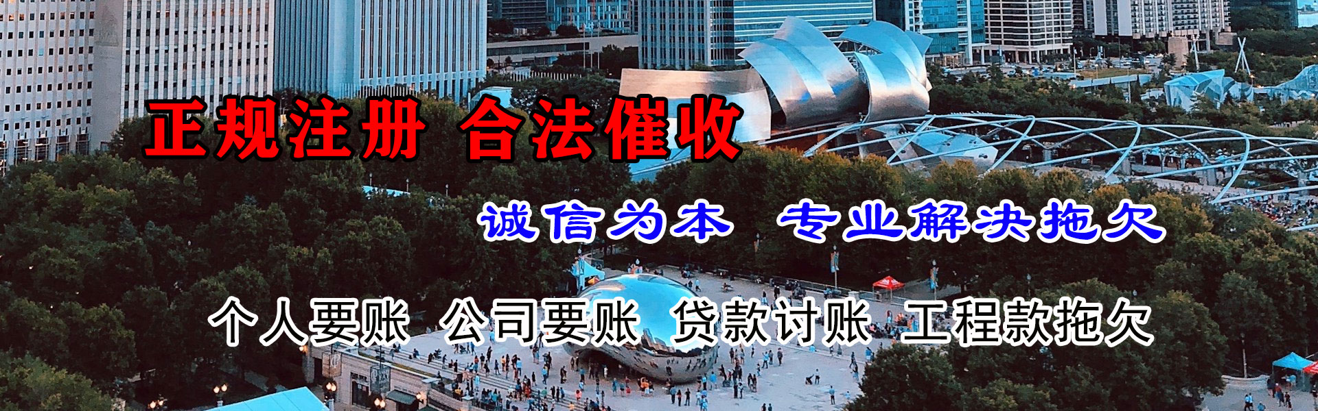 高港要债公司