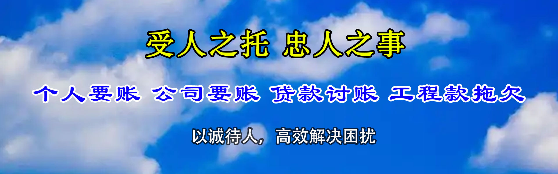 高港要债公司