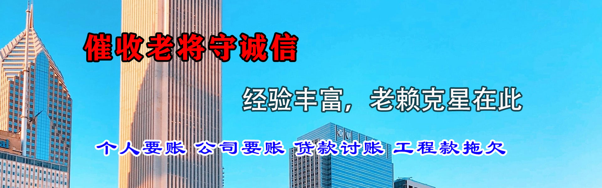 高港要债公司