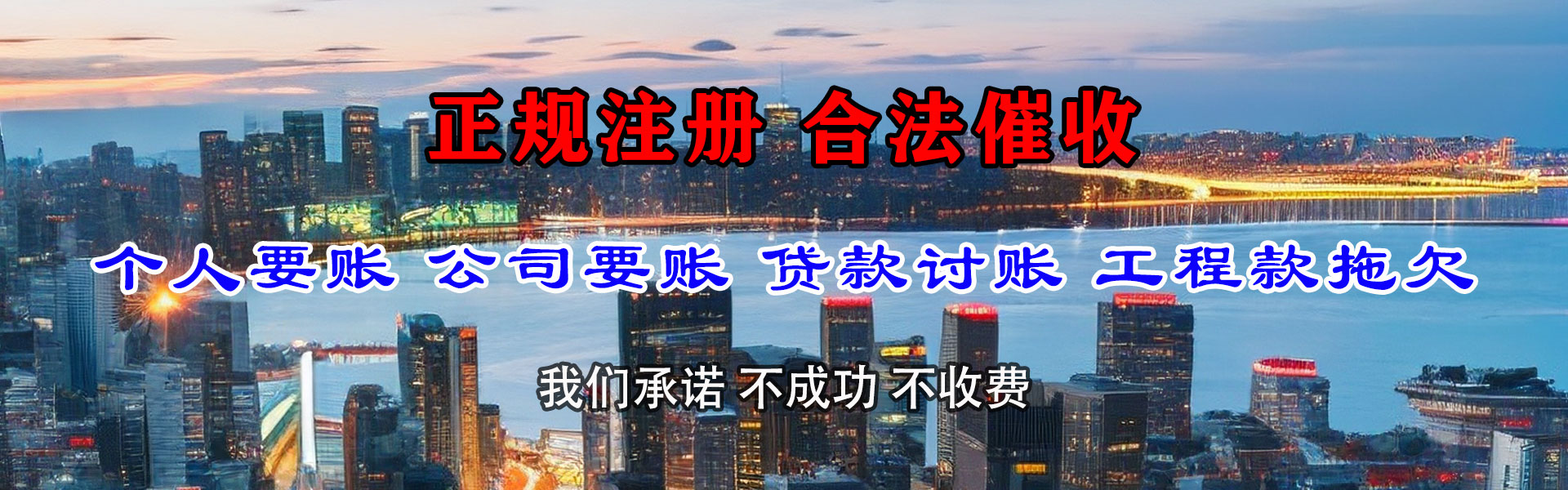 高港要债公司